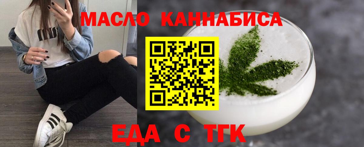 Canna-Cookies марихуана  Вход с VPN  Ачинск 