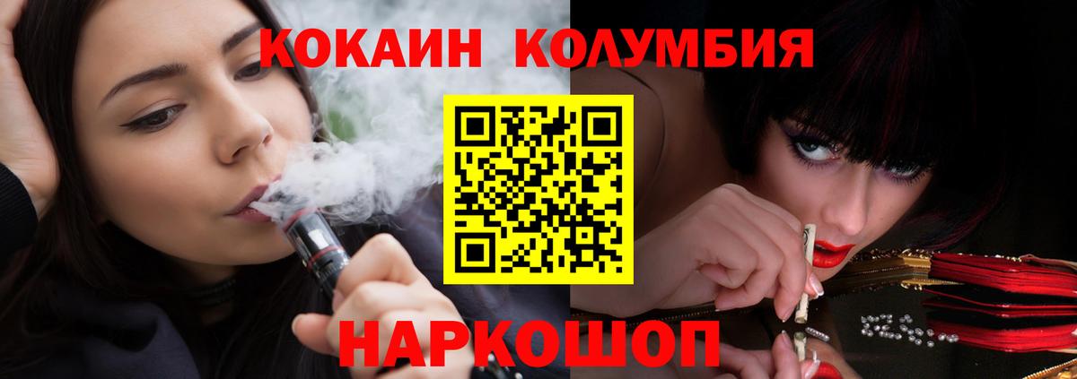 COCAIN Боливия  Вход с VPN  Ачинск  COCAIN Перу 