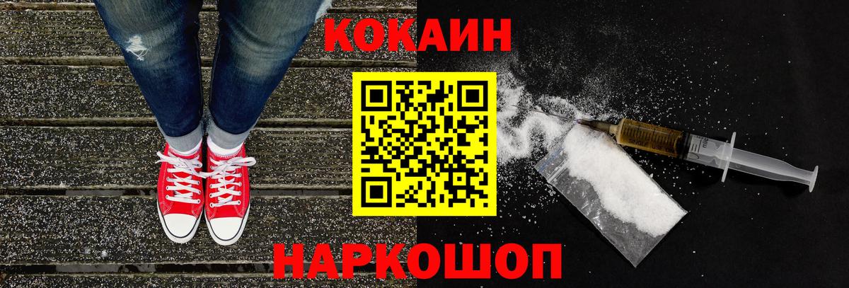 КОКАИН Боливия Ачинск