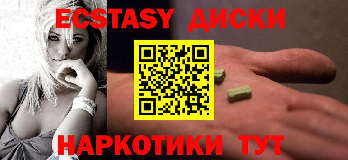 Ecstasy 300 mg  ссылка на мегу сайт  Вход с VPN  Ачинск  ЭКСТАЗИ DUBAI 