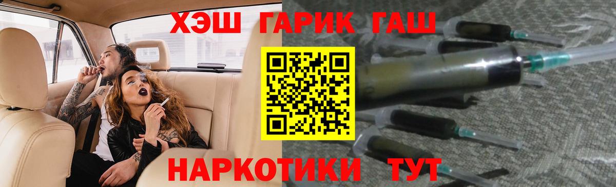 Ачинск  ГАШИШ Ice-O-Lator  Вход с VPN  ГАШ  ГАШ индика сатива 