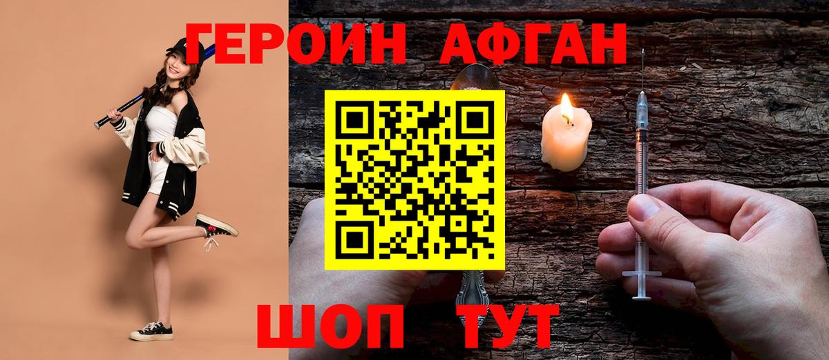 Ачинск  ГЕРОИН гречка  Вход с VPN 