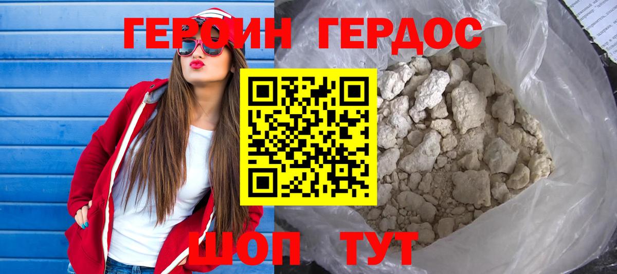 Героин гречка Ачинск