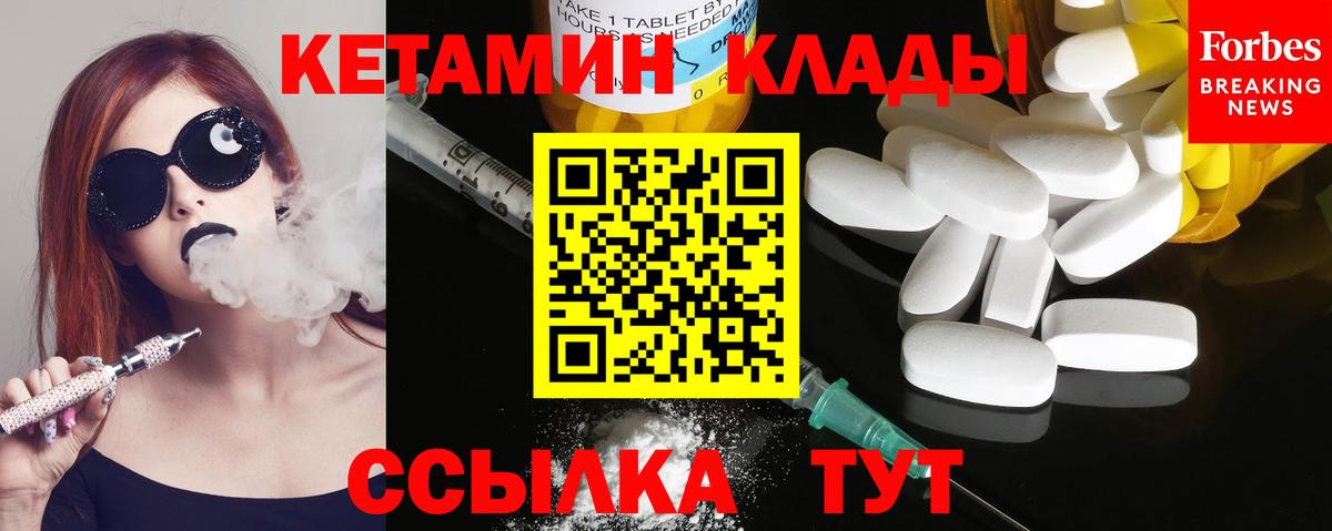 КЕТАМИН VHQ Ачинск