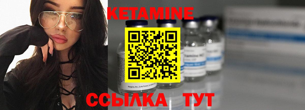 Ачинск  КЕТАМИН VHQ  Вход с VPN  КЕТАМИН ketamine 