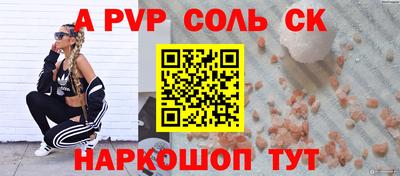spice Апшеронск