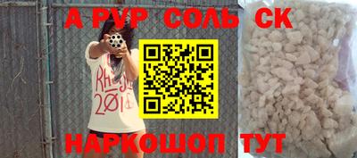 альфа пвп VHQ Балаково
