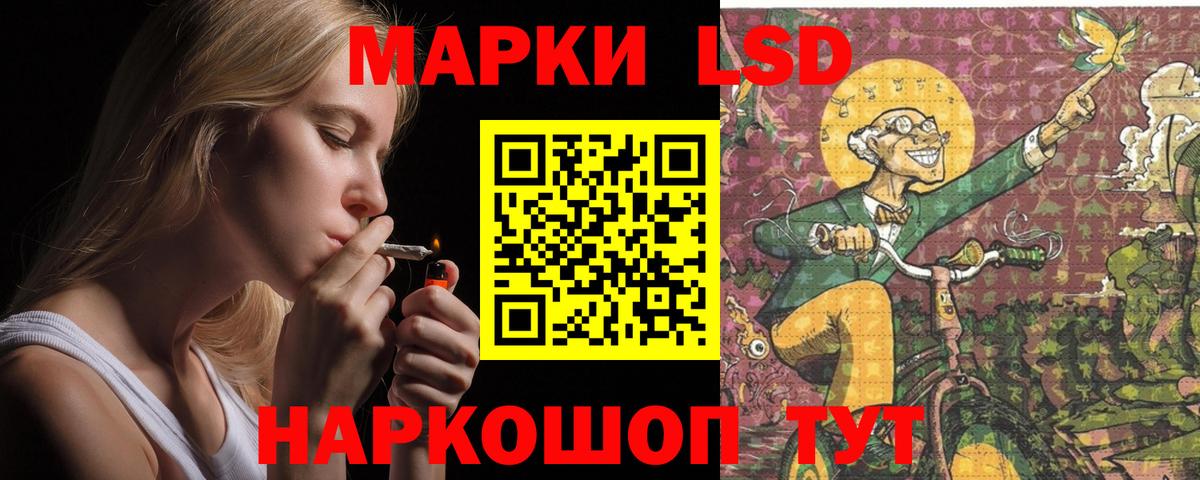 LSD-25 экстази кислота  LSD-25 экстази кислота  Вход с VPN  Ачинск 