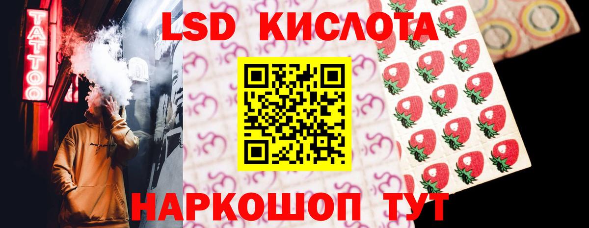 LSD-25 экстази ecstasy Ачинск