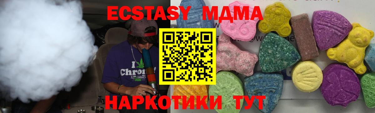 Ачинск  Вход с VPN  COCAIN  Бошки Шишки  Купить наркотики цена  ГАШИШ  Экстази  Мефедрон   Гашиш  МЕТ 
