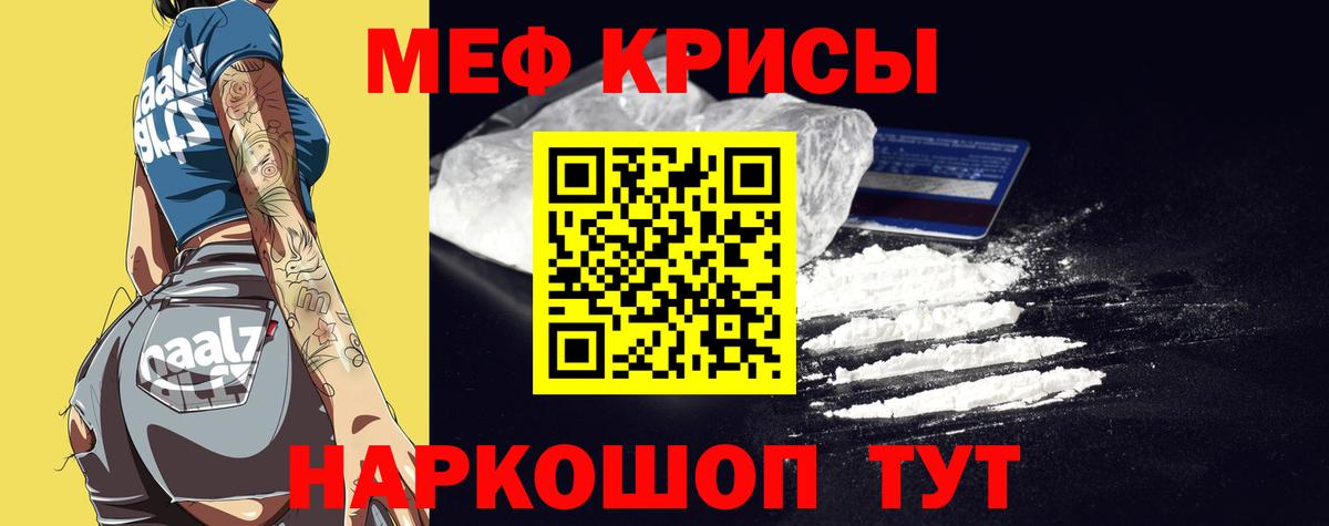 Ачинск  МЯУ-МЯУ мука  Мефедрон  Вход с VPN  ОМГ ОМГ онион  Мефедрон мука 