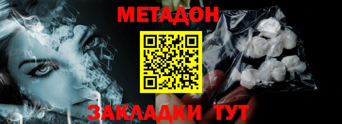 Ачинск  МЕТАДОН мёд  Вход с VPN 