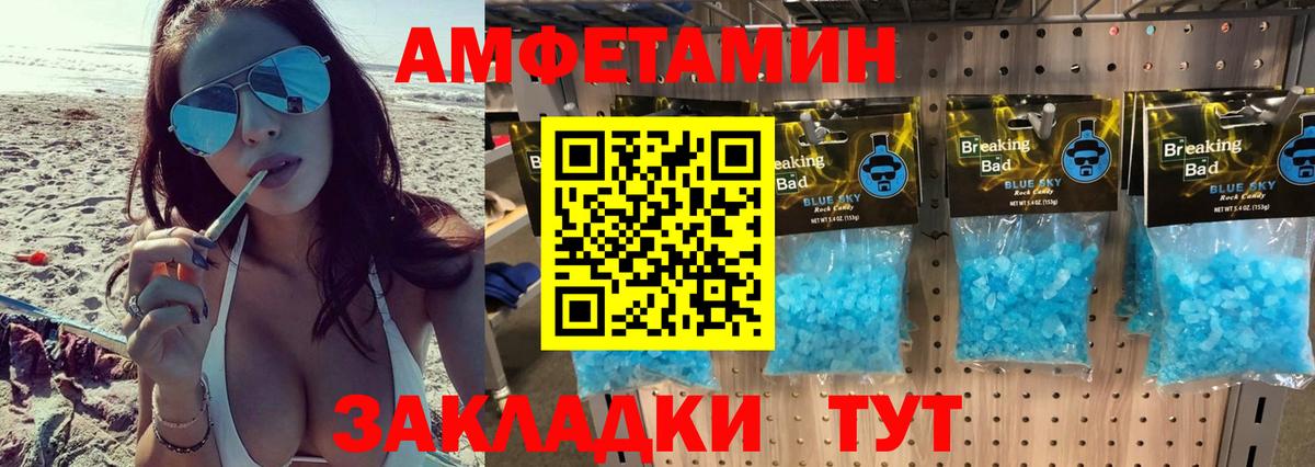 Первитин кристалл Ачинск