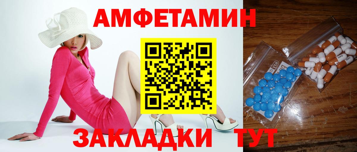 Первитин Methamphetamine  Вход с VPN  Первитин Methamphetamine  Ачинск 