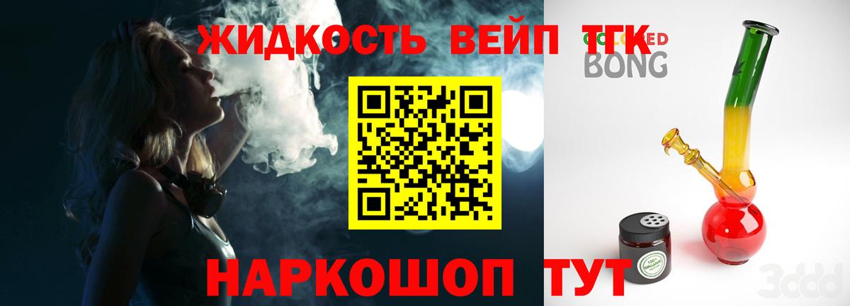 Дистиллят ТГК концентрат  Дистиллят ТГК жижа  Вход с VPN  Ачинск 