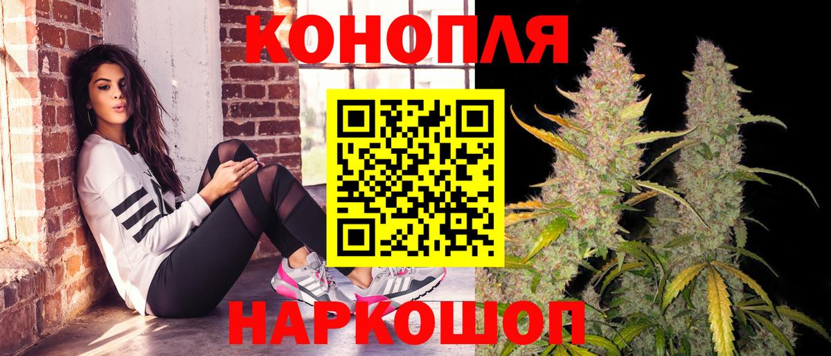 МАРИХУАНА White Widow Ачинск